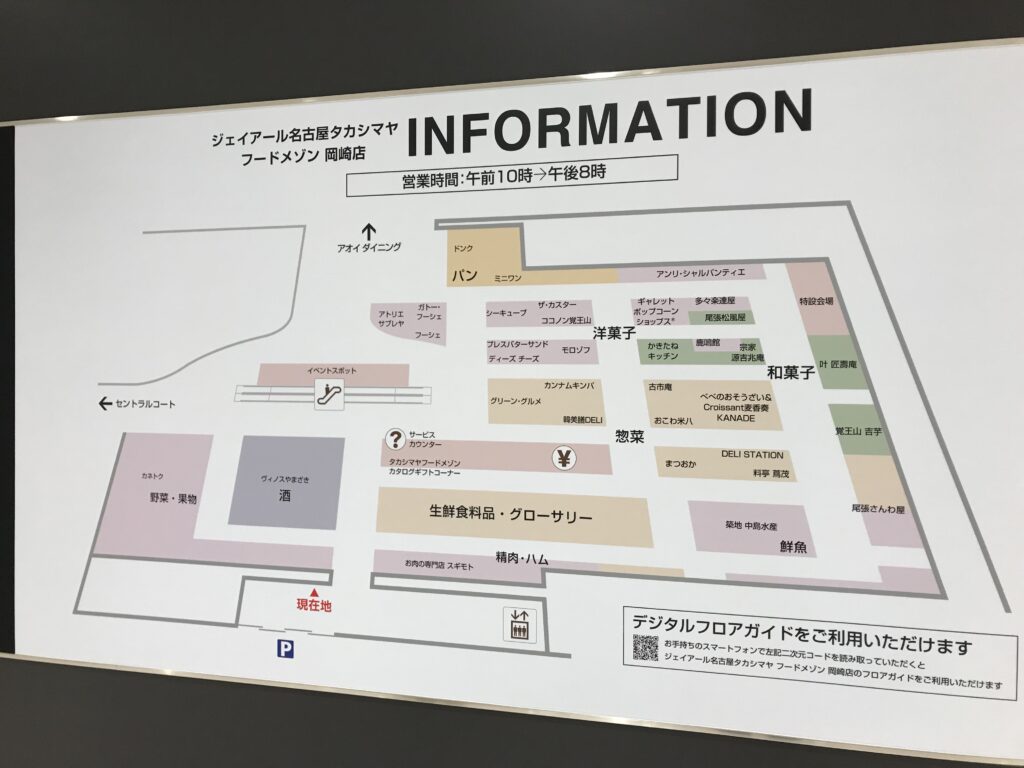 JR名古屋高島屋の案内図